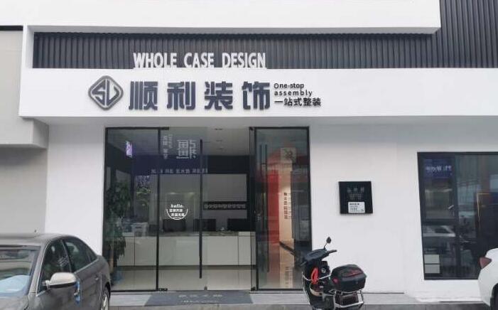 淮南市寿县装修公司