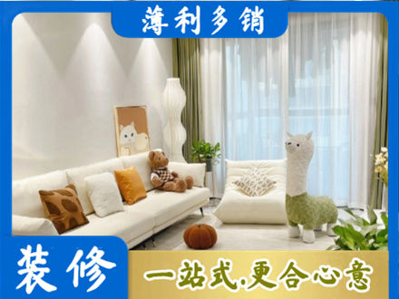 淮南市寿县装修公司50.jpg