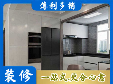 淮南市寿县装修队