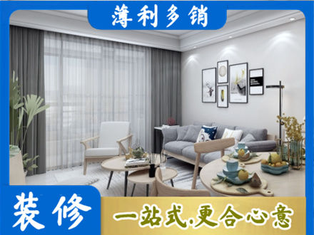 淮南市寿县专业装修店