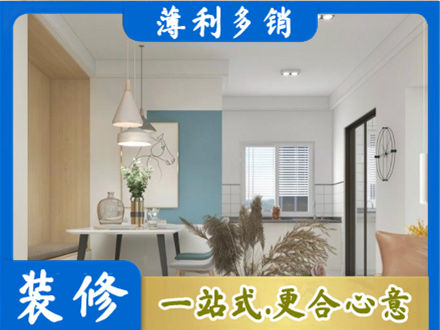 淮南市寿县餐厅装修