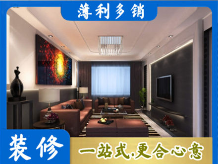 淮南市寿县专业客厅吊顶装修