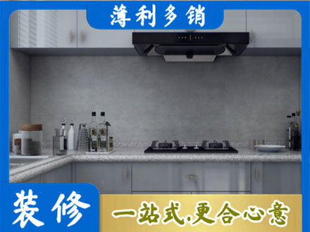 淮南市寿县厨房装修