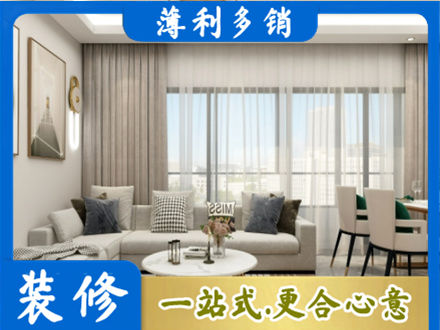 淮南市寿县装修价格