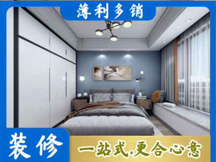 淮南市寿县次卧装修