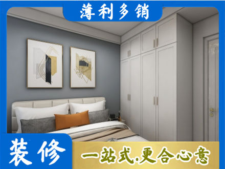 淮南市寿县专业主卧装修