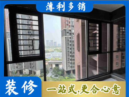 淮南市寿县装修封窗