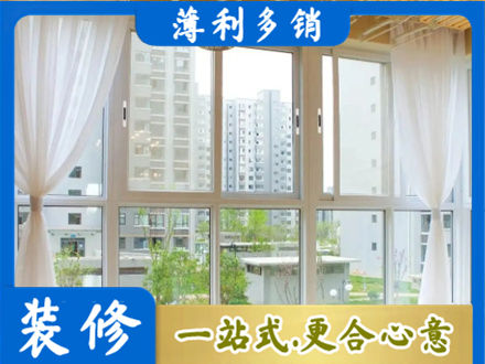 淮南市寿县阳台封窗装修