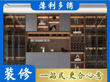 淮南市寿县酒柜定制