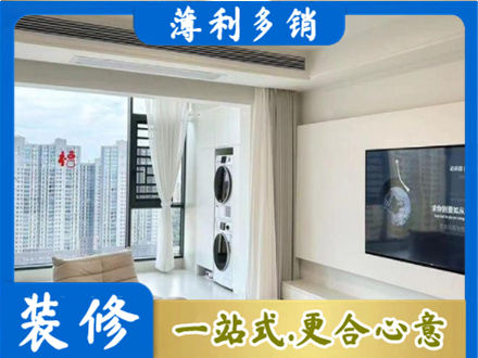 淮南市寿县装修公司12.jpg